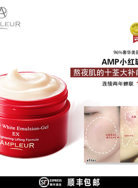 正品授权!日本AMPLEUR阿芙乐尔小红罐面霜提亮肤色清爽保湿50g
