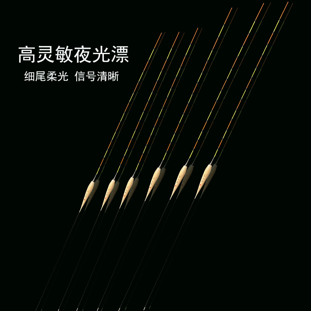 高灵敏硬细尾夜光漂黑坑漂