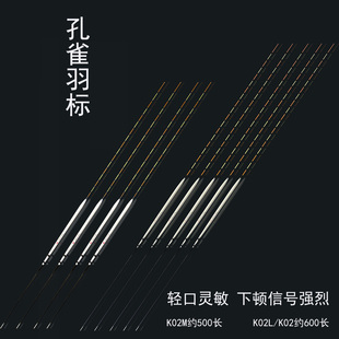 孔雀羽浮漂高灵敏轻口弱口鲫鱼漂鲤鱼草鱼漂黑坑偷驴行程漂浣花溪