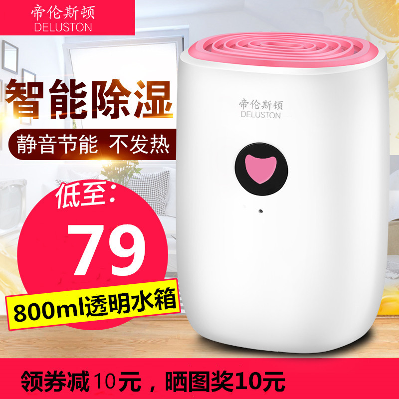 帝伦斯顿除湿机家用小型抽湿机卧室除湿器吸湿器迷你去湿器神器在类目 生活电器, 抽湿器/除湿器中 - 来自Buy2taobao.com提供专业的淘宝代购服务