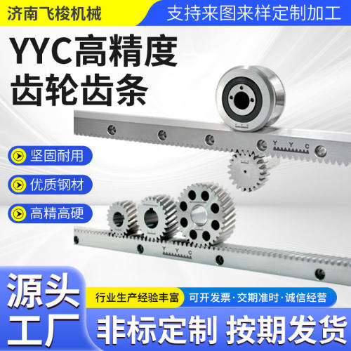 台湾YYC精密齿条桁架机床研磨