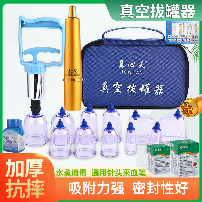 泻血刺络放血罐真空拔罐器家用抽气式气罐心天排淤拔血罐排瘀套装