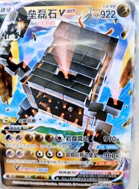 神奇宝贝卡牌垒磊石EXR无极汰那铁辙迹索罗亚克卡片桌游玩具
