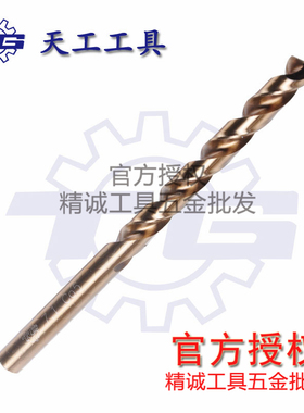 天工 英制 含钴 M35 麻花钻 不锈钢专用 直柄 钻头 钻1/16 1/4