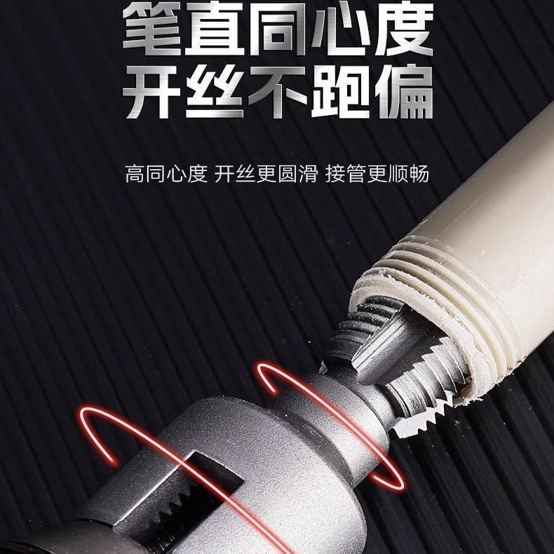新款家用水管内外丝开丝器46分通用新型电钻攻丝工具PPRPEPVC适用