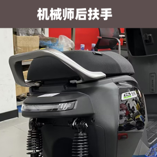 适配九号电动车机械师扶手可装靠背F90mz改装铝合金短尾扶手无损