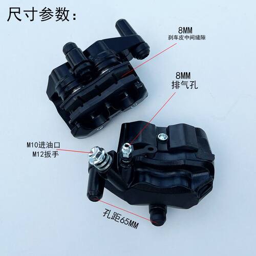 深远格士铃009电摩通用刹车AB左右下泵电车油刹卡钳M10孔碟刹总成