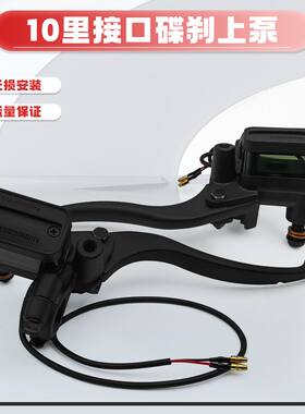 深远四季星a7电动车刹车上泵 T90动力半 A8L制动泵下出油联动