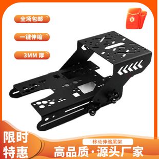 电动车滑动尾架伸缩尾架尾箱架滑动尾箱架推拉移动伸缩尾架后座