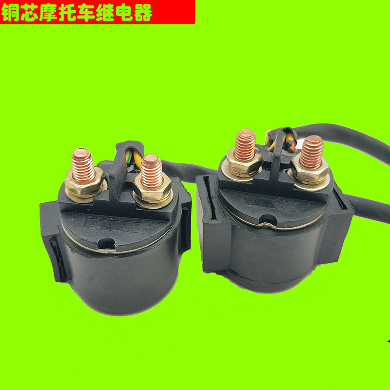 摩托车踏板车继电器马达启动开关125/150三轮车磁吸开关豪迈珠江|ruв категории мотоцикл/оборудование/аксессуары, аксессуары мотоцикла, зажигание/устройство для зажигания - от Buy2taobao.com для оказания профессиональной услуги покупки агента Taobao