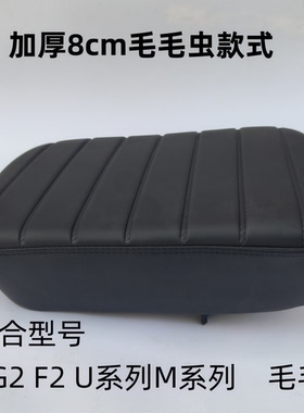 小牛Uqi/Us/G2s电动车U2/Uqi+后座垫载人套件A7、009后坐垫配件