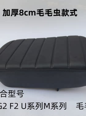 小牛Uqi/Us/G2s电动车U2/Uqi+后座垫载人套件A7、009后坐垫配件