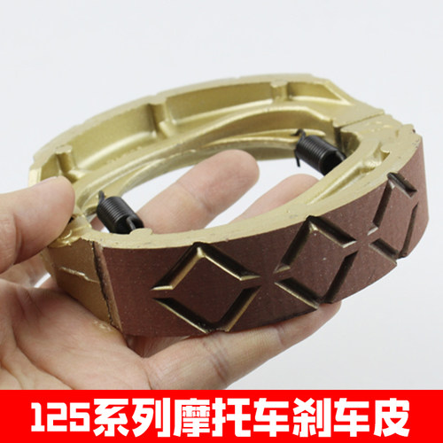 摩托车刀仔GS125太子刹车皮刹车蹄块碳刷刹车竞技刹车皮125 150
