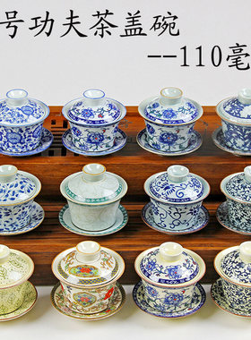 0盖碗小号功夫三才青花瓷家用