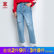 KAMA卡玛 热卖新款时尚做旧划破个性高腰直筒牛仔裤女7119351