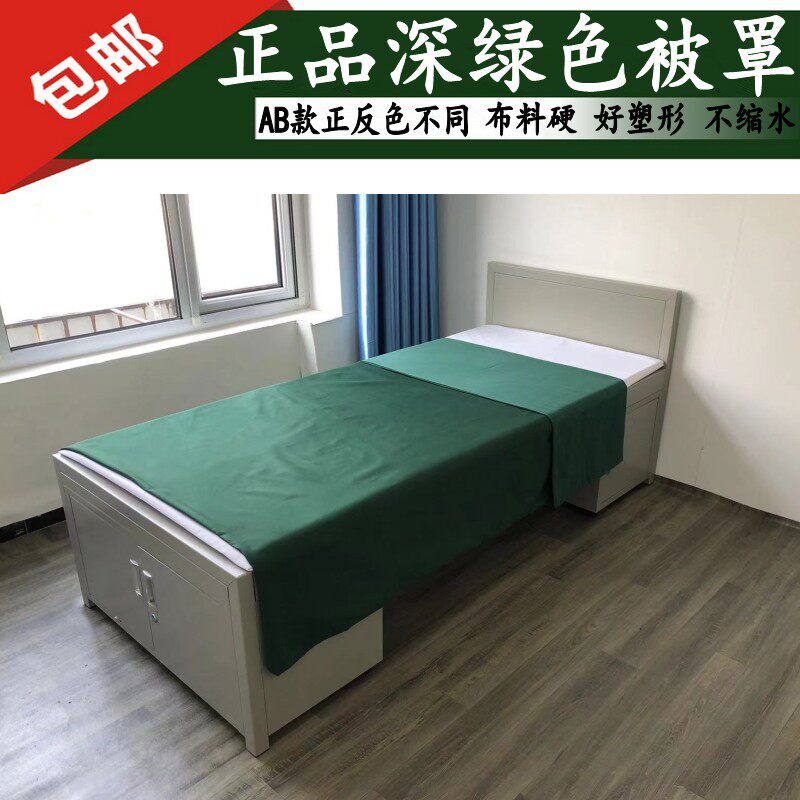 深绿色加厚偏硬被罩好塑型不缩水
