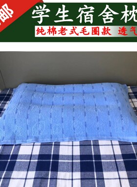 蓝色毛圈枕巾纯棉学生宿舍单人防滑不脱落男生枕巾全棉蓝白格枕巾