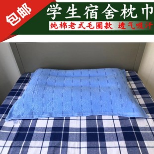 蓝色毛圈枕巾纯棉学生宿舍单人防滑不脱落男生枕巾全棉蓝白格枕巾