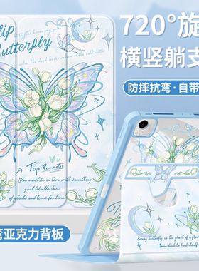 适用小米平板6保护套11寸6Pro皮套Xiaomipad6por平板电脑壳23043RP34C保护壳防摔23046RP50C旋转全包支架外壳