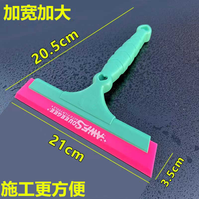 牛筋卫生间清洁无痕车贴膜工具