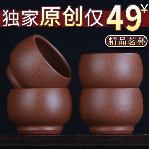 紫哈圆口光素器紫砂泥主人杯