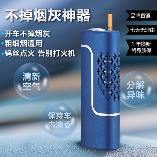 烟力士防灰不掉烟灰净化钨丝点烟