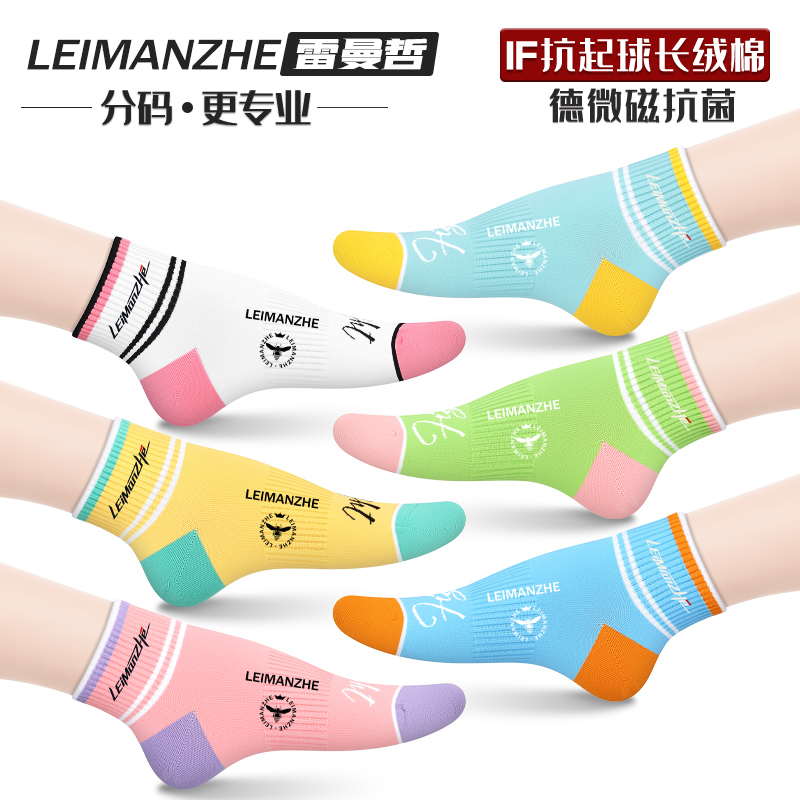 雷曼哲女士短袜纯棉防臭抗菌春夏