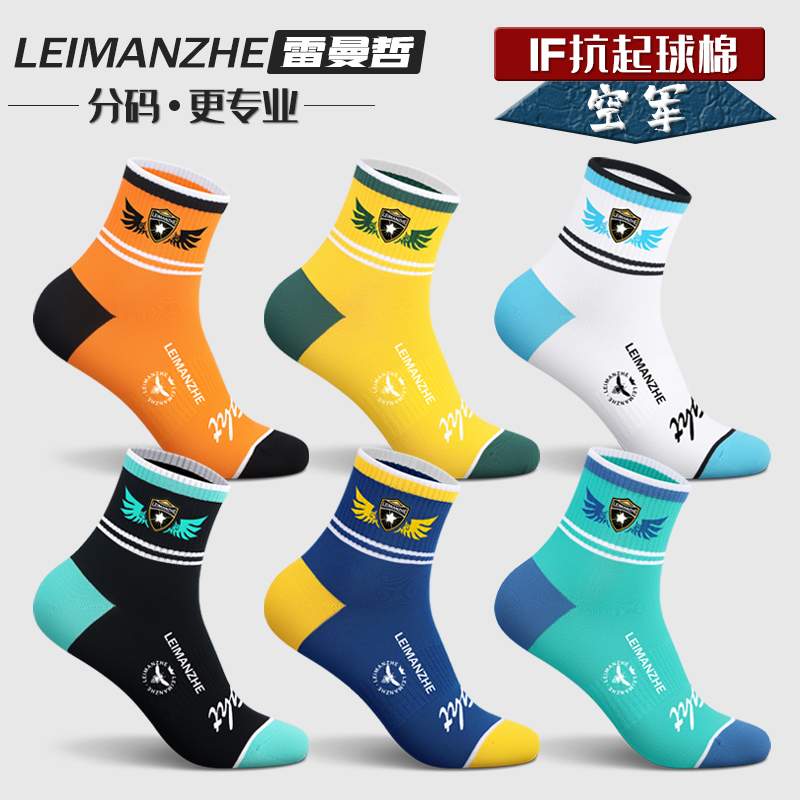 燕尔思男中筒袜春秋防臭抗菌吸汗