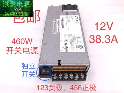 建兴/台达/雅达 12V 38A 460W静音电源 功放 试音  PS-2461-1H