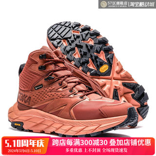 HOKA ONE ONE Anacapa MID GTX 防水 阿纳卡帕 1122018-BCSB 徒步