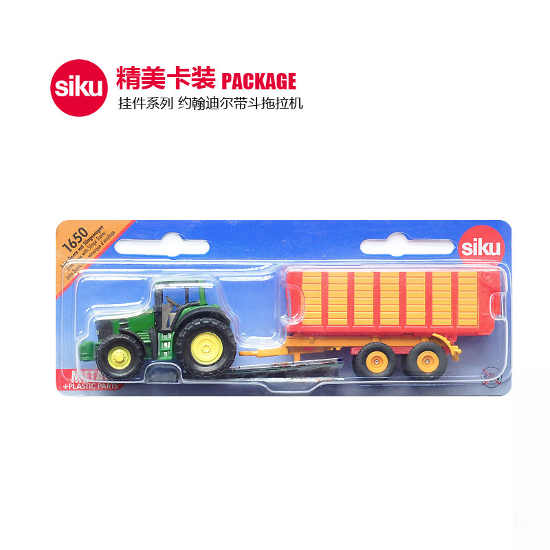 德国siku仕高1650翻斗玩具拖拉机