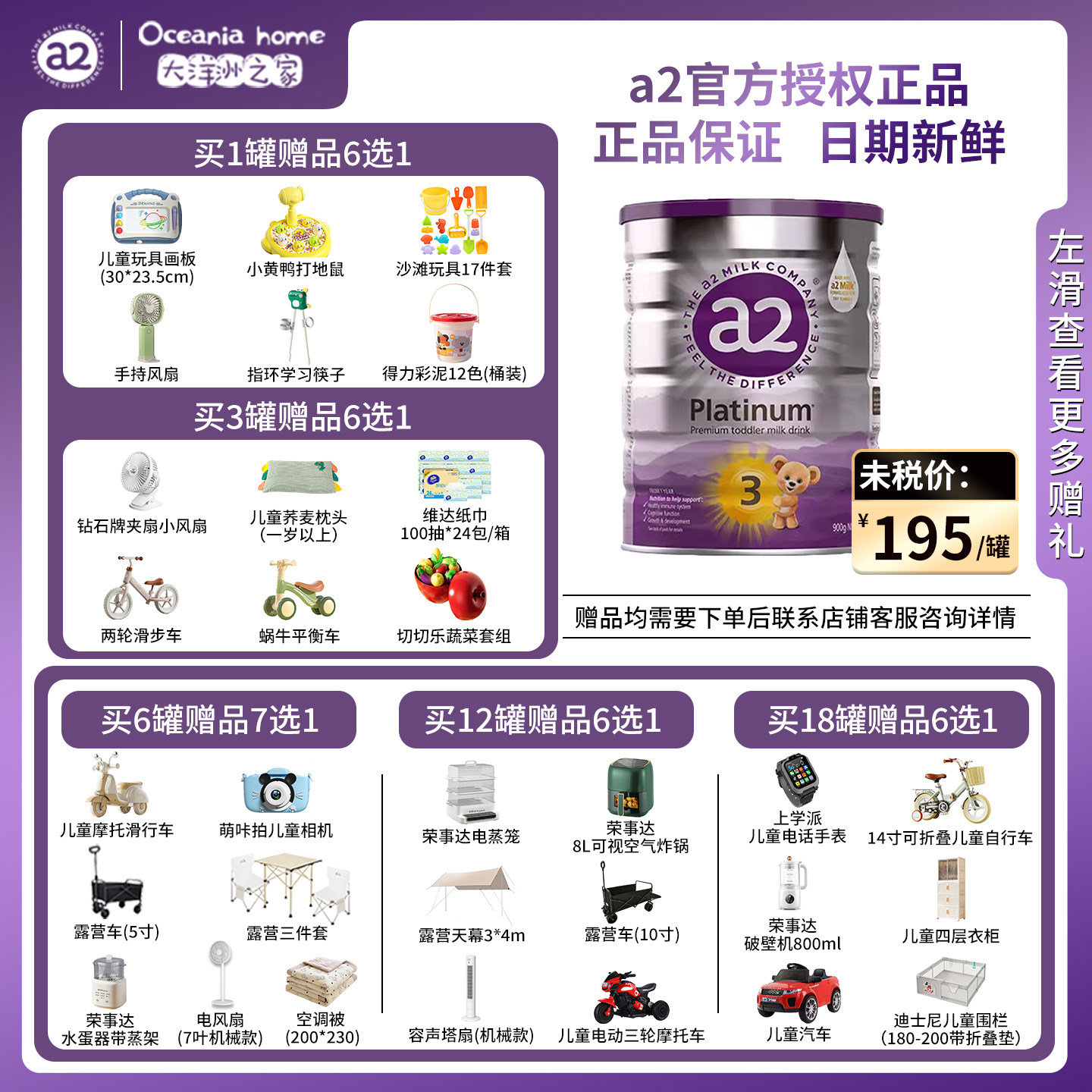 官方a2奶粉3段三段紫白金焕新配方幼儿奶粉澳洲正品保税直发900g