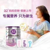 澳洲a2孕妇奶粉妈妈奶粉支持备孕孕期哺乳营养含叶酸官方新版 900g