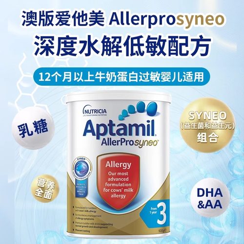 aptamil/爱他美深度水解奶粉3段