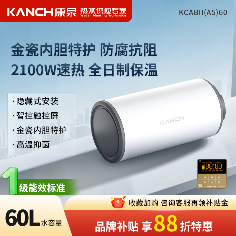 kanch/康泉电热水器液晶液晶面板