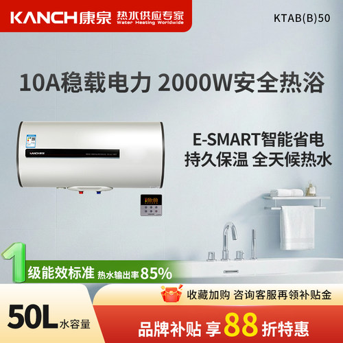 Kanch/康泉电热水器智能
