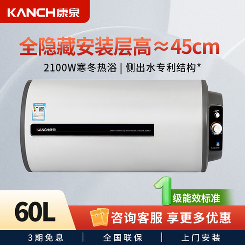 侧出水隐藏安装一级能效