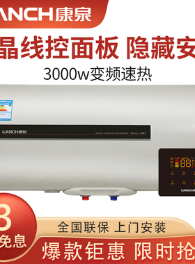 Kanch/康泉 KAS60电热水器 60L/升智能省电全隐藏一级能效防电墙