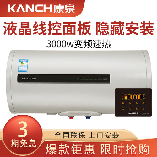 Kanch/康泉 KAS60电热水器 60L/升智能省电全隐藏一级能效防电墙