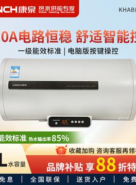 Kanch/康泉 KHAB(A3)50储水式电热水器50L/升 数码屏显 预约加热