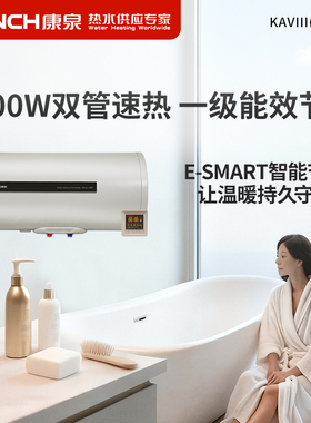 Kanch/康泉 KAVⅢ(A1)50储水式电热水器50L/升 隐藏安装三档功率