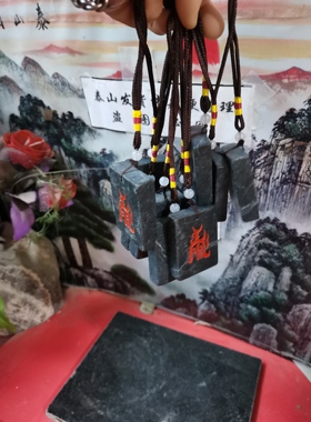 正宗泰山墨玉泰山石敢当泰山真行图挂件天然墨玉刻描朱砂泰山发货