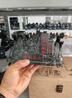 正宗泰山墨玉全景泰山石敢當五岳独尊摆件天然墨玉雕刻补角摆件