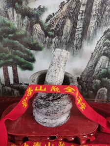 特价泰山石臼蒜窝子多功能石材