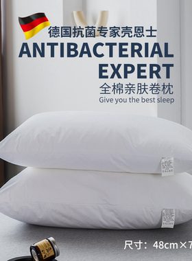 德国喜来登酒店款抗菌纤维枕软枕护颈椎助睡眠枕头枕芯学生单人枕