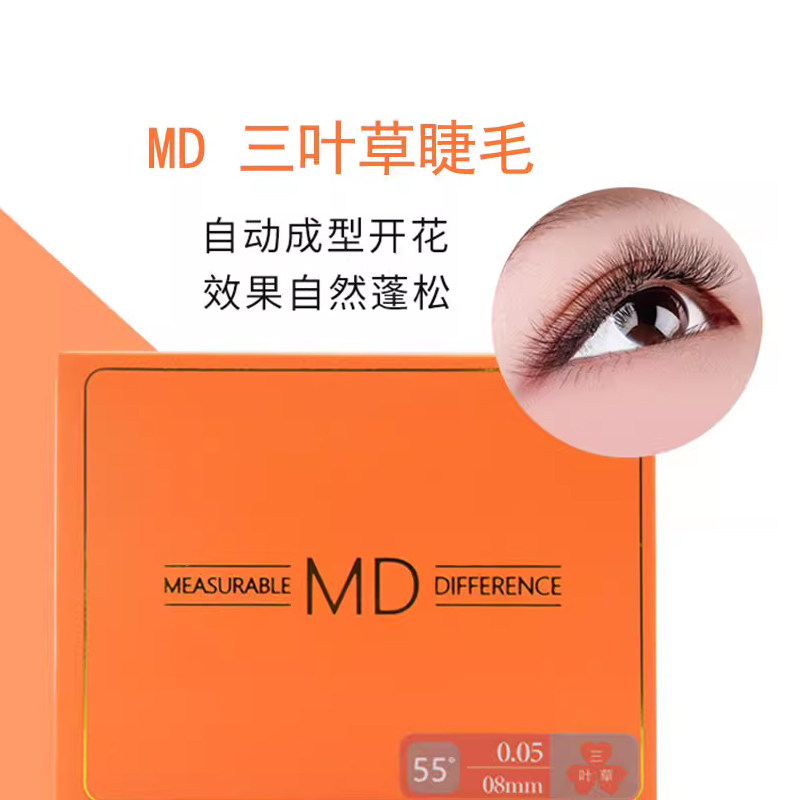 MD三叶草0.05嫁接假眼美睫毛超柔软三根分叉不散根55度翘3D开花