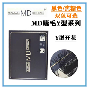 MD嫁接睫毛Y型开花睫毛