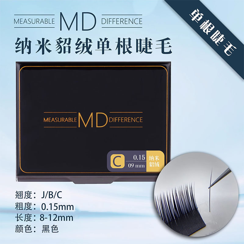 MD嫁接种植假眼睫毛柔软单根睫毛