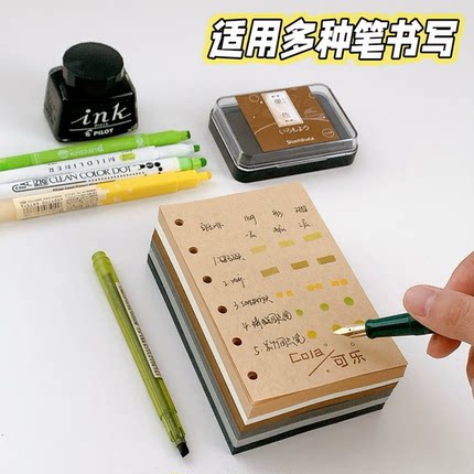 M5/A7/A6复古奇葩内页手账本活页替芯加厚咖啡色彩色空白替换内芯