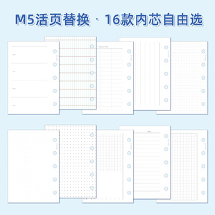 国产熊本纸M5A8功能型内页横线方格周计划活页本替芯替换5孔本子